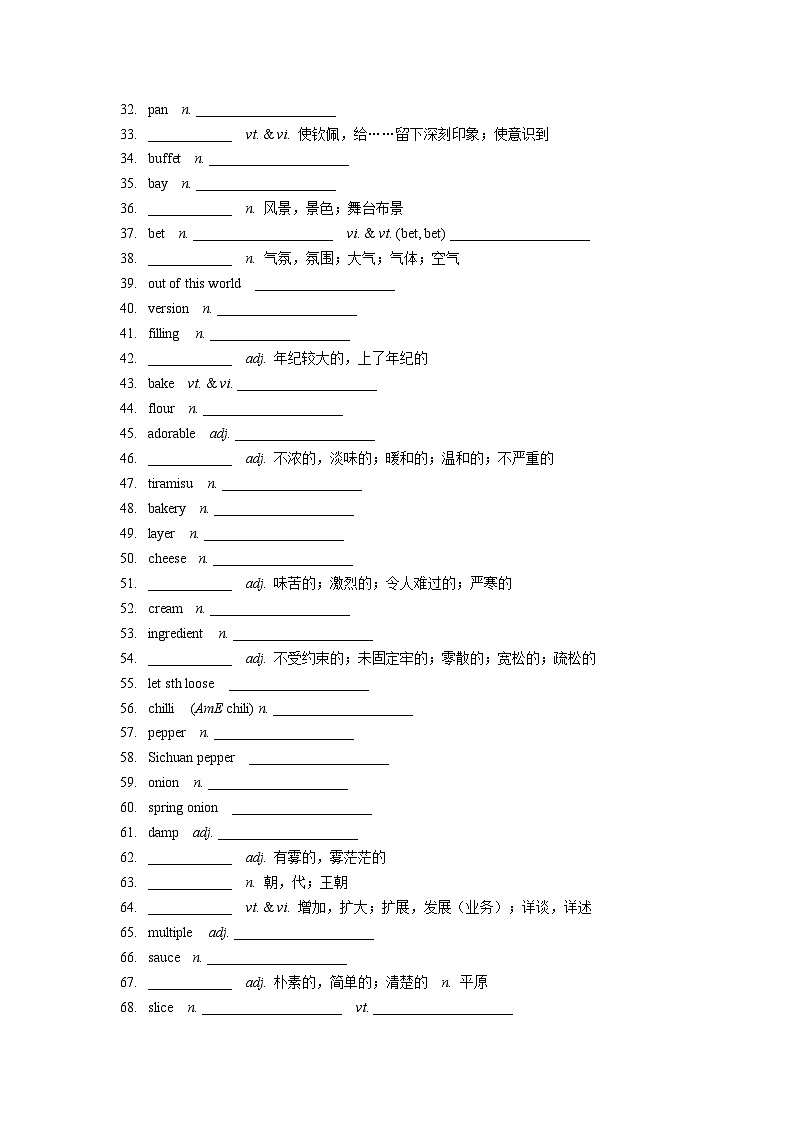 高考英语词汇专项 选择性必修一（新译林版）02