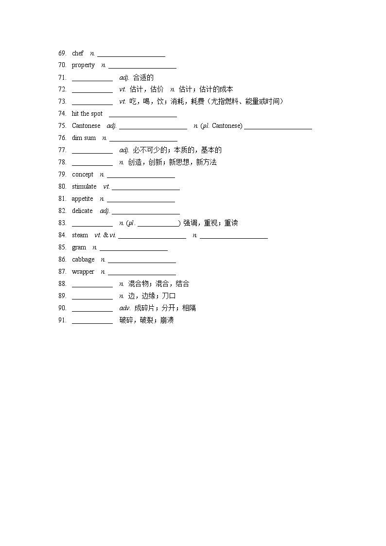 高考英语词汇专项 选择性必修一（新译林版）03