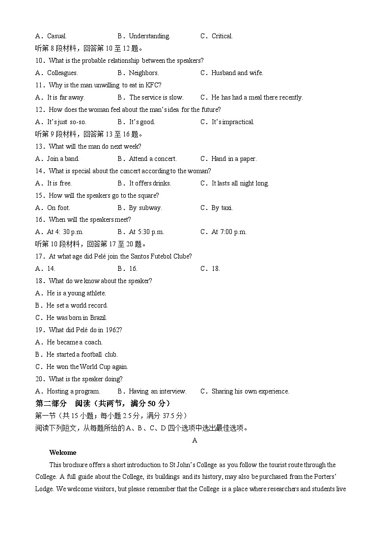 湖南省长沙市第一中学2024-2025学年高三上学期月考卷（一）英语试题（Word版附解析）02