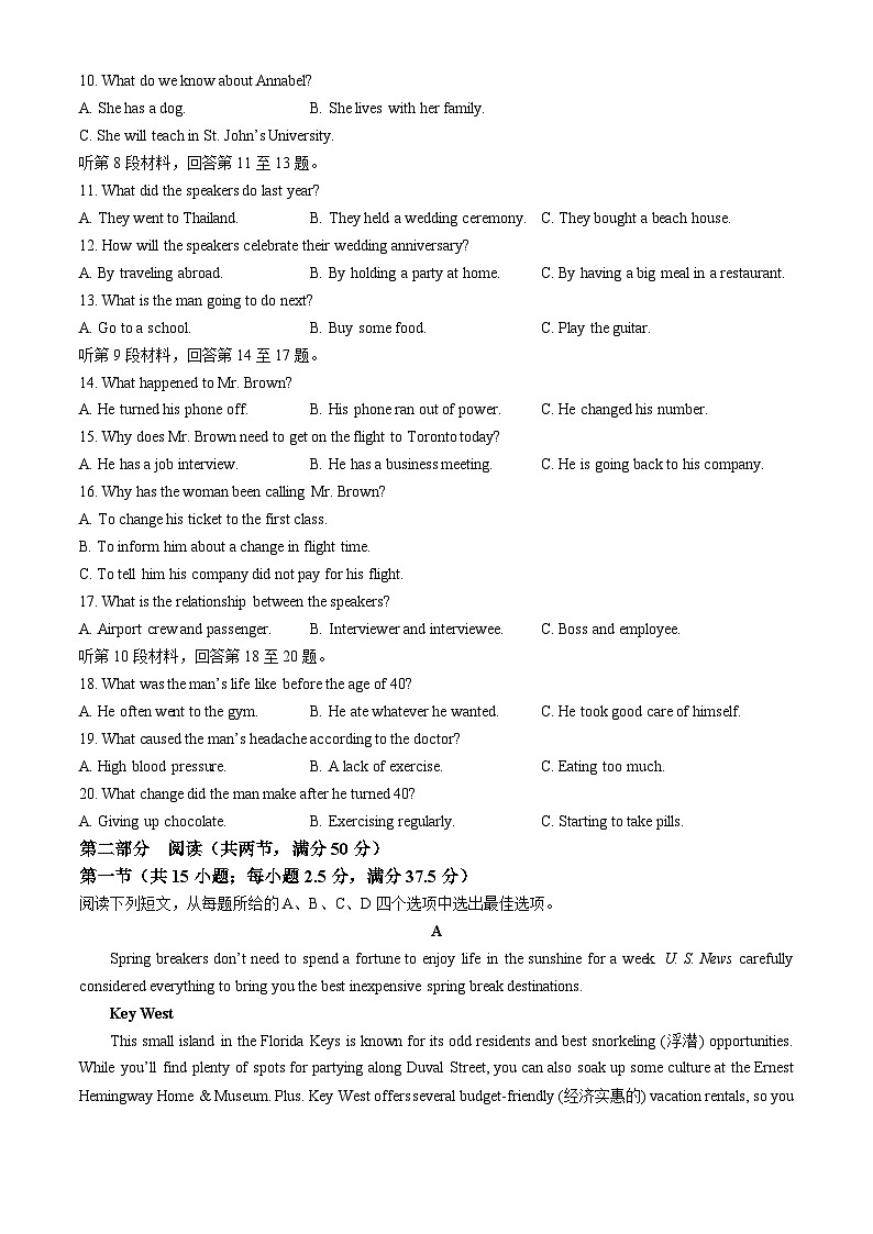 湖南省长沙市长郡中学2024-2025学年高二上学期入学考试英语试题（Word版附解析）02