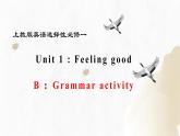 上教版（2020）高中英语 选择性必修第一册 Unit1 Part B ：Grammar activity（课件 分层练习）