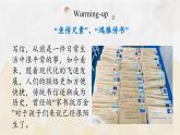 上教版（2020）高中英语 选择性必修第一册 Unit1 Part D ：Writing（课件 分层练习）