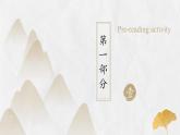 上教版（2020）高中英语 选择性必修第一册 Unit 3 Part A ：Reading and interaction(课件）