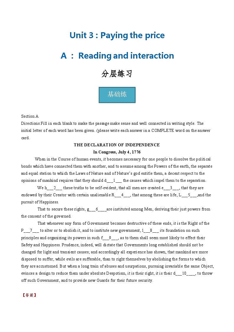A ：Reading and interaction（分层练习）2023-2024学年高一英语同步精品课堂（上教版2020选择性必修第一册）解析版第1页