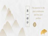 上教版（2020）高中英语 选择性必修第一册 Unit 3 Part B ：Grammar activity(课件）
