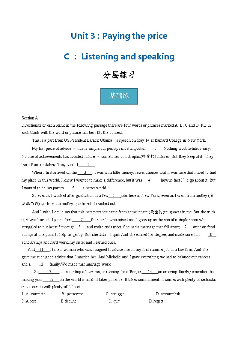 上教版（2020）高中英语 选择性必修第一册 Unit 3 PartC ：Listening and speaking(课件 分层练习）01