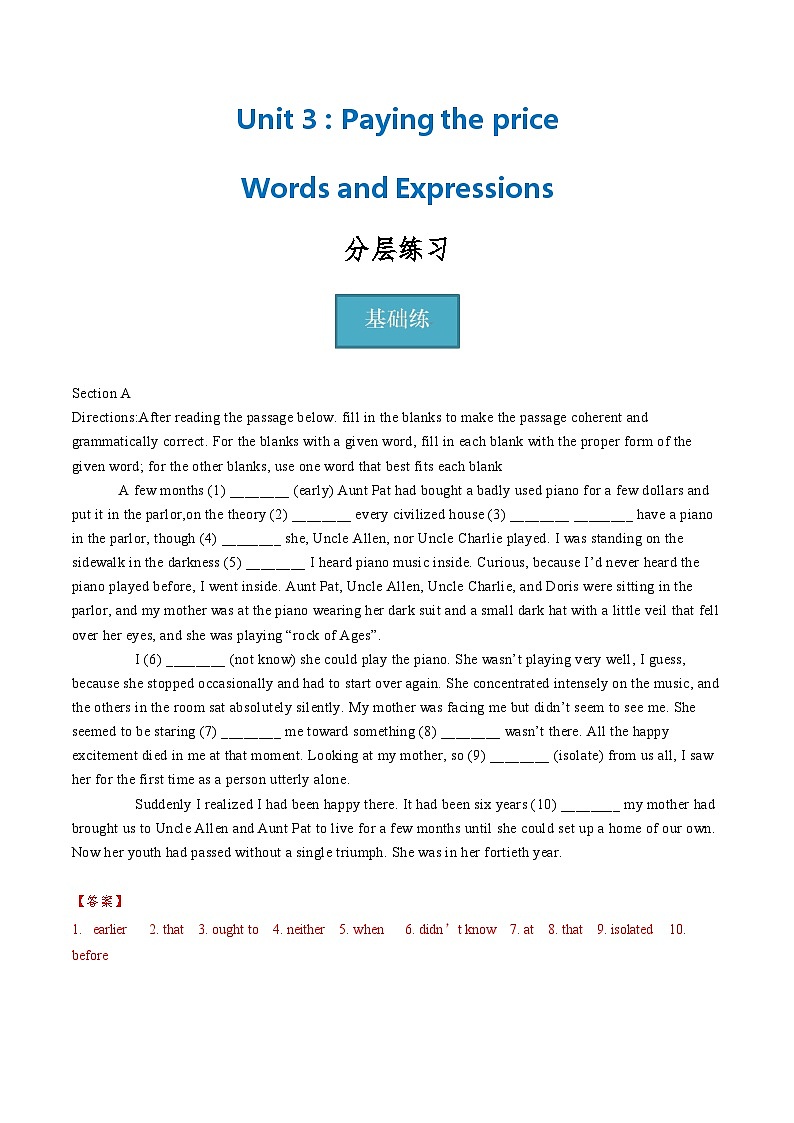 上教版（2020）高中英语 选择性必修第一册 Unit 3 Part Words and Expressions(课件 分层训练）01