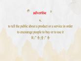 上教版（2020）高中英语 选择性必修第一册 Unit 3 Part Words and Expressions(课件 分层训练）
