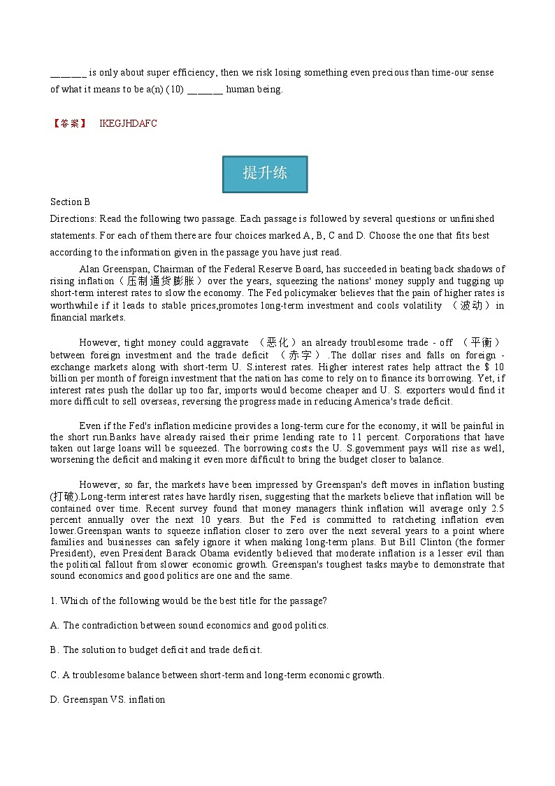 A ：Reading and interaction（分层练习）2023-2024学年高一英语同步精品课堂（上教版2020选择性必修第一册）解析版第2页
