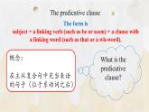 上教版（2020）高中英语 选择性必修第一册 Unit 4 Part B ：Grammar activity（课件 练习）