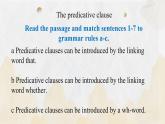 上教版（2020）高中英语 选择性必修第一册 Unit 4 Part B ：Grammar activity（课件 练习）