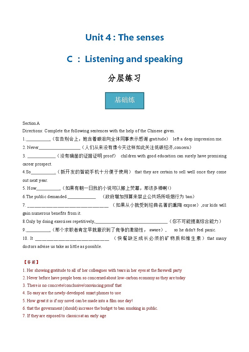 上教版（2020）高中英语 选择性必修第一册 Unit 4 Part C ：Listening and speaking（课件 练习）01