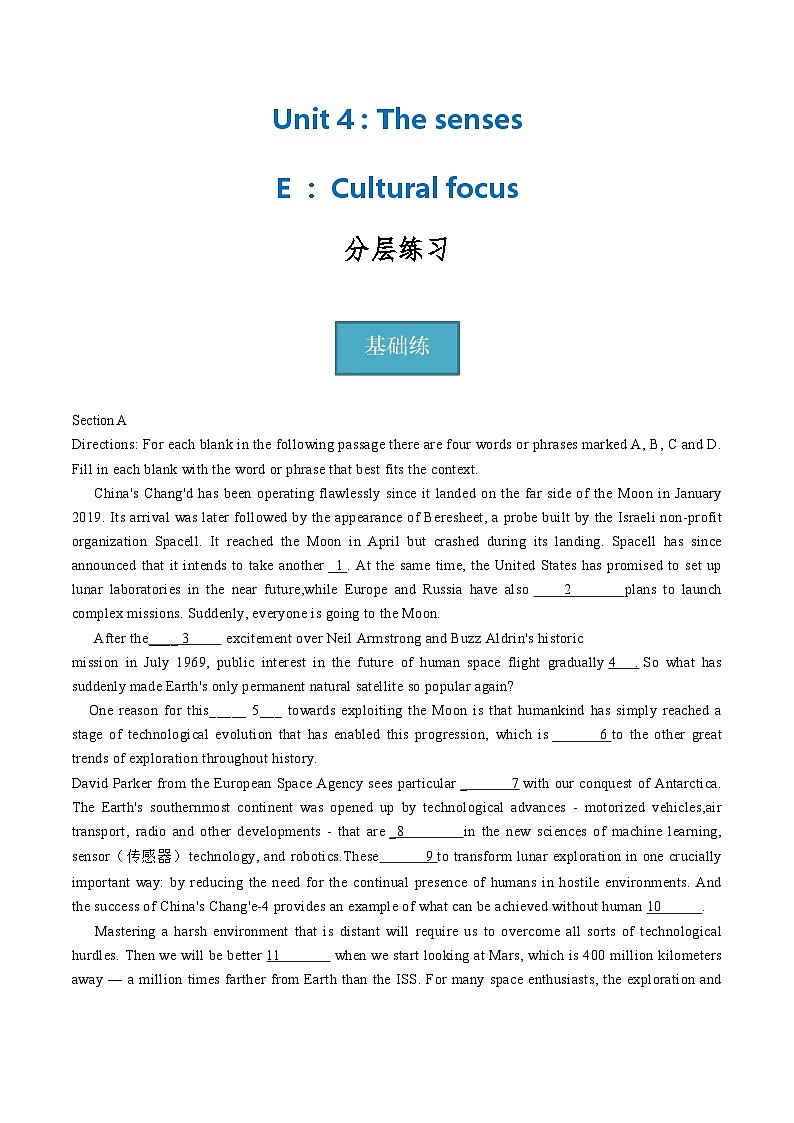 上教版（2020）高中英语 选择性必修第一册 Unit 4 Part E ：Cultural focus）（课件 练习）01