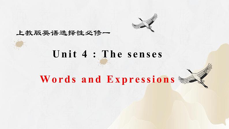 上教版（2020）高中英语 选择性必修第一册 Unit 4 Part Words and Expressions（课件 练习）01