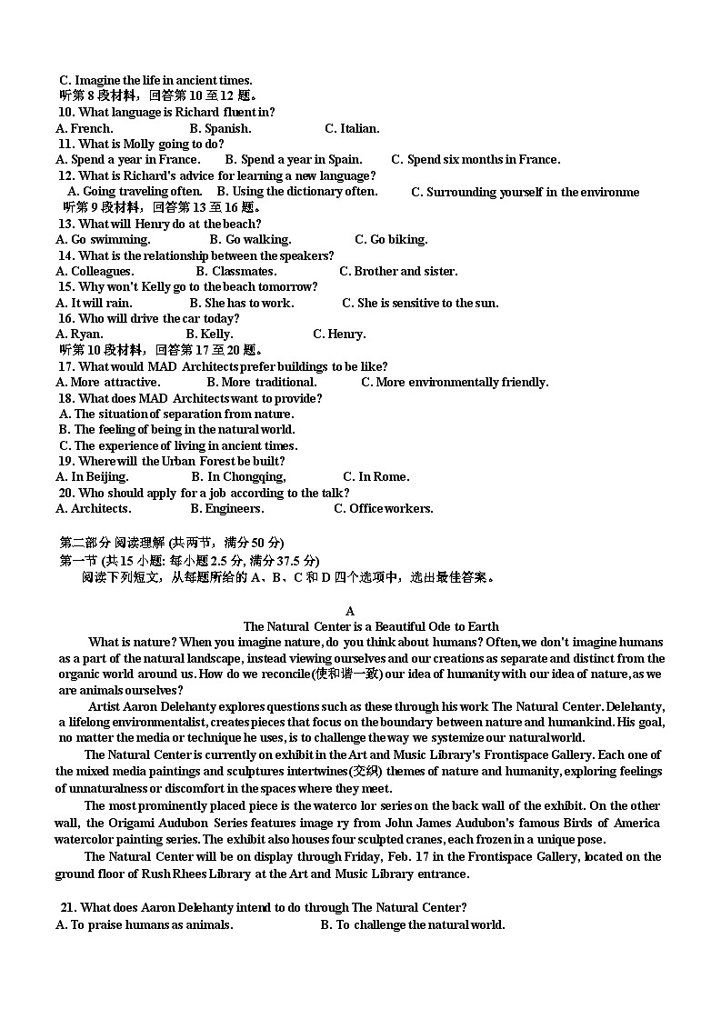 浙江省强基联盟2024-2025学年高三上学期8月联考英语试题（Word版附解析）02