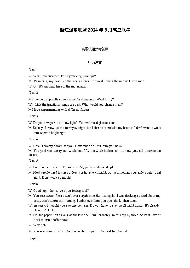 浙江省强基联盟2024-2025学年高三上学期8月联考英语试题（Word版附解析）01