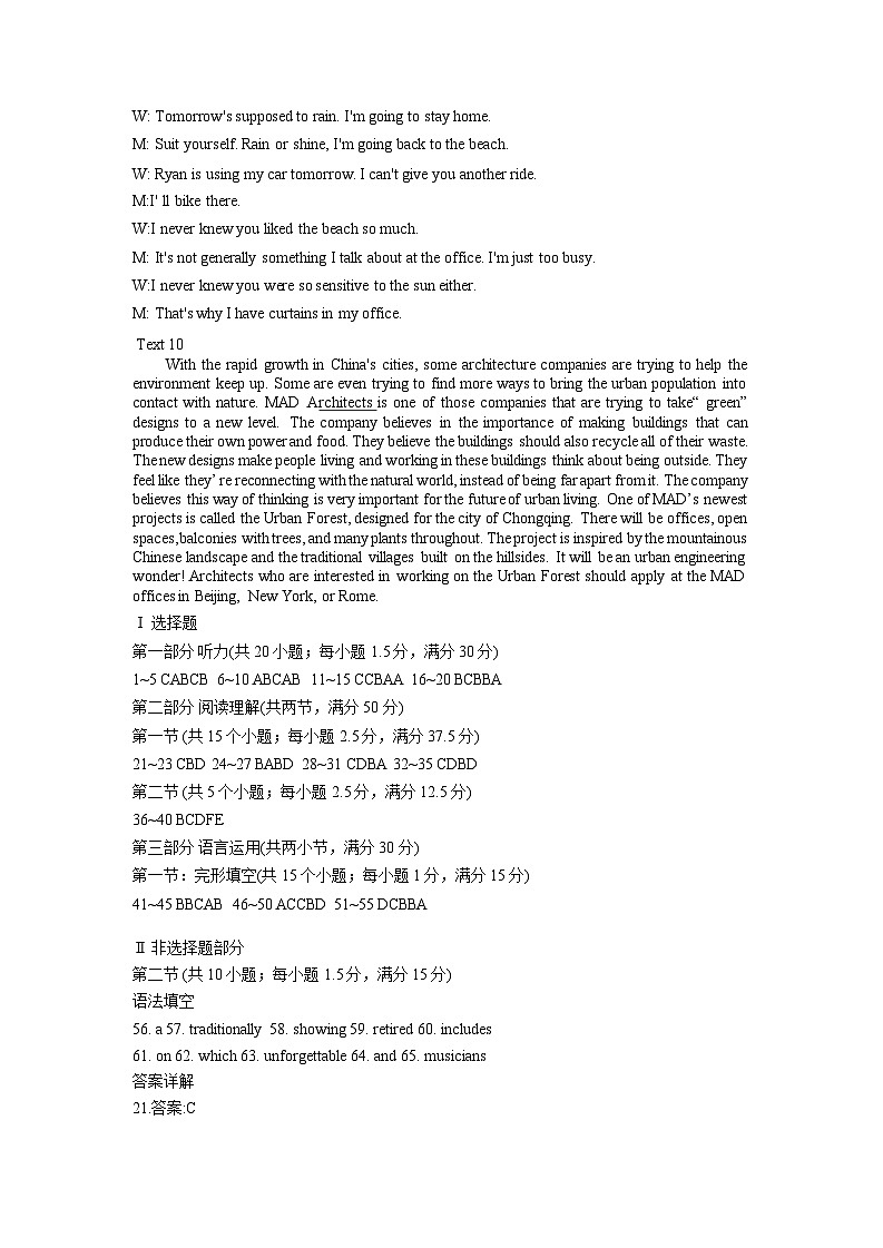 浙江省强基联盟2024-2025学年高三上学期8月联考英语试题（Word版附解析）03