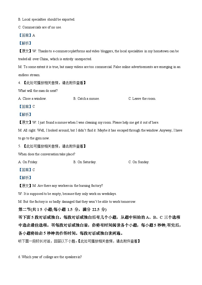 重庆市璧山中学2023-2024学年高二下学期3月月考英语试题（Word版附解析）02
