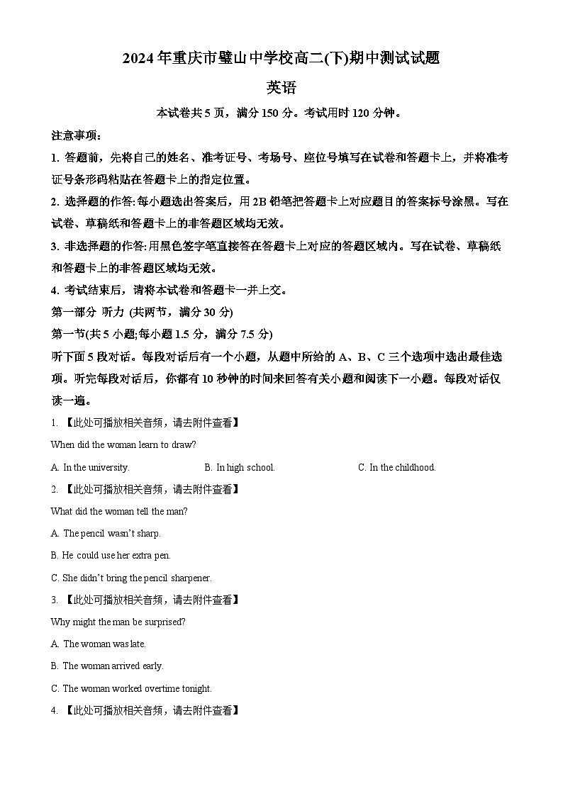 重庆市璧山中学2023-2024学年高二下学期期中考试英语试题（Word版附解析）01