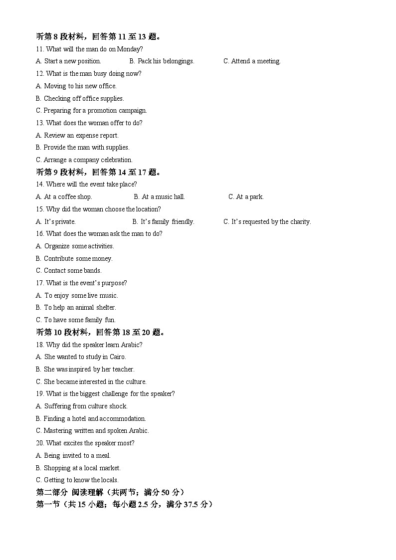 重庆市南开中学2024-2025学年高三上学期7月月考英语试题（Word版附解析）02