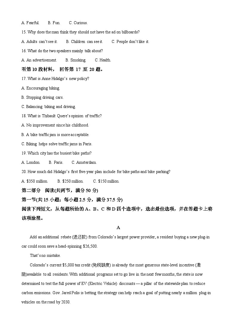 重庆市黔江民族中学校2023-2024学年高三下学期4月月考英语试题 Word版无答案第3页