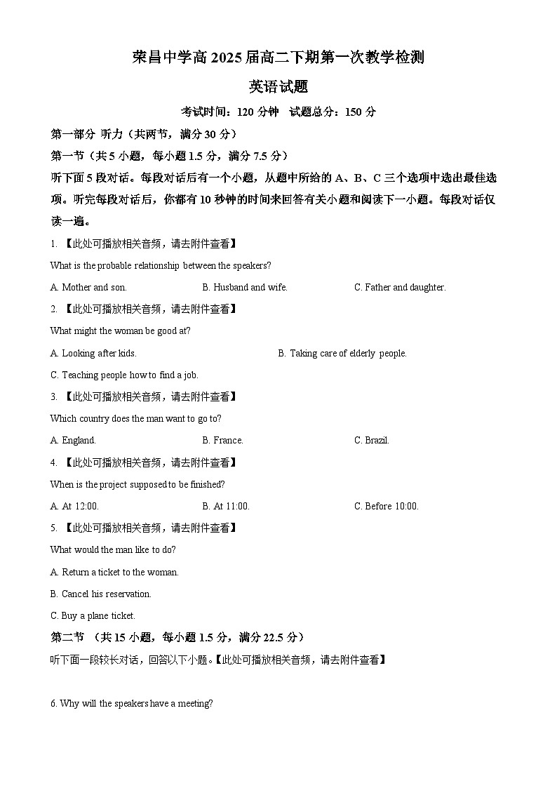 重庆市荣昌中学校2023-2024学年高二下学期3月月考英语试题(含听力） Word版无答案第1页