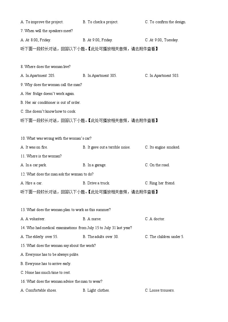 重庆市荣昌中学校2023-2024学年高二下学期3月月考英语试题(含听力） Word版无答案第2页