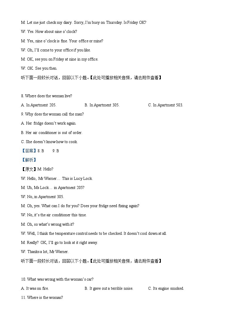 重庆市荣昌中学校2023-2024学年高二下学期3月月考英语试题(含听力） Word版含解析第3页