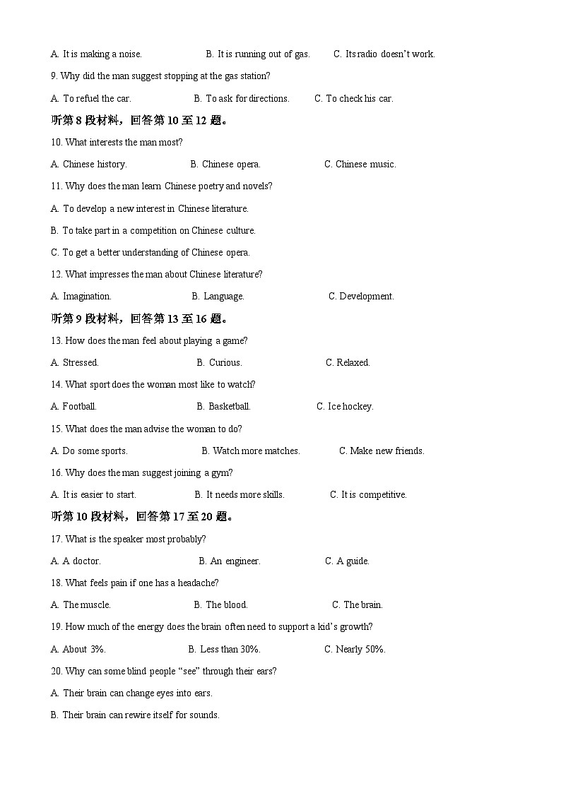 2024届重庆市西南大学附属中学校高全真模拟集训（一）英语试题 Word版无答案第2页