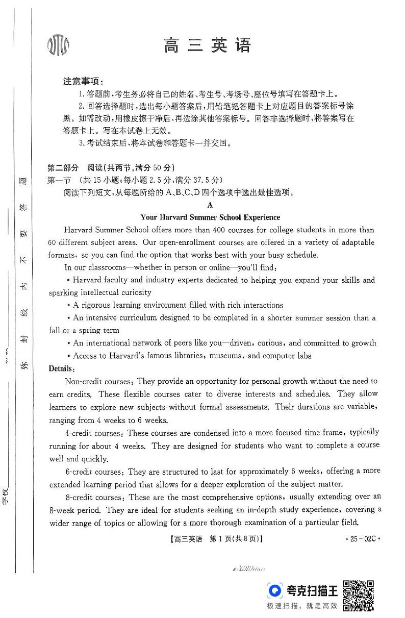 英语25-06-02C试卷第1页