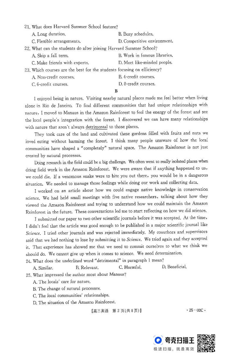 英语25-06-02C试卷第2页