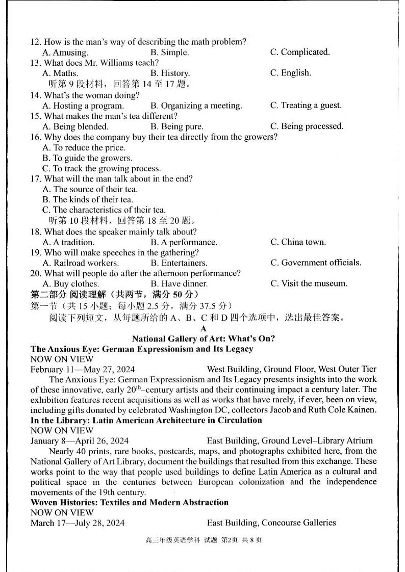 2024年浙江省高三上学期8月七彩阳光返校考英语试题及答案02