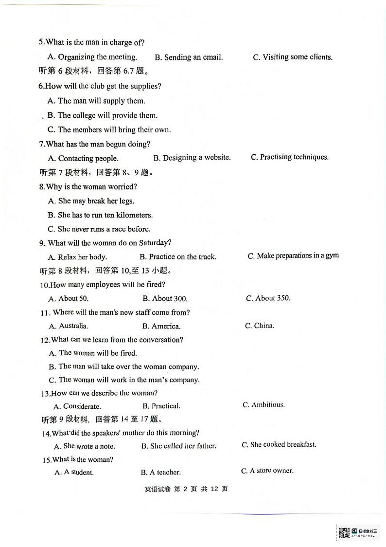 湖北省腾云联盟2024-2025学年高三上学期8月联考英语试卷02