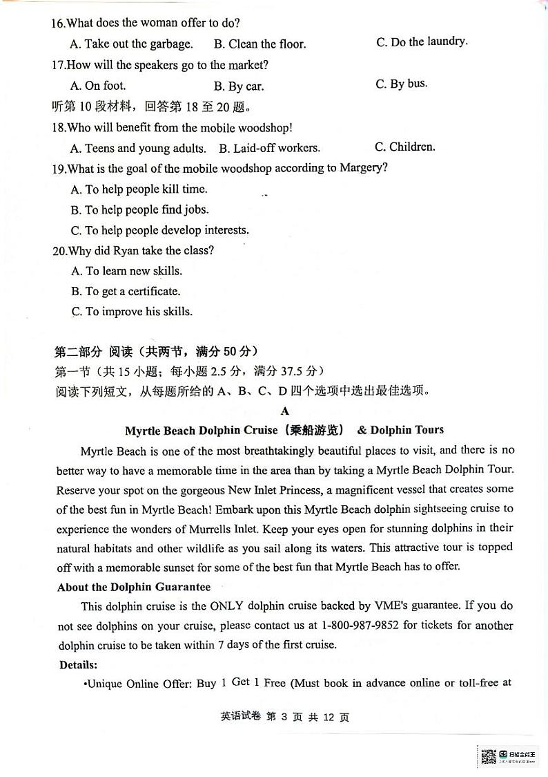 湖北省腾云联盟2024-2025学年高三上学期8月联考英语试卷03
