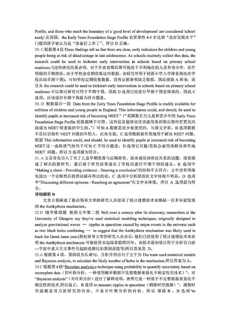 湖北省腾云联盟2024-2025学年高三上学期8月联考英语试卷02