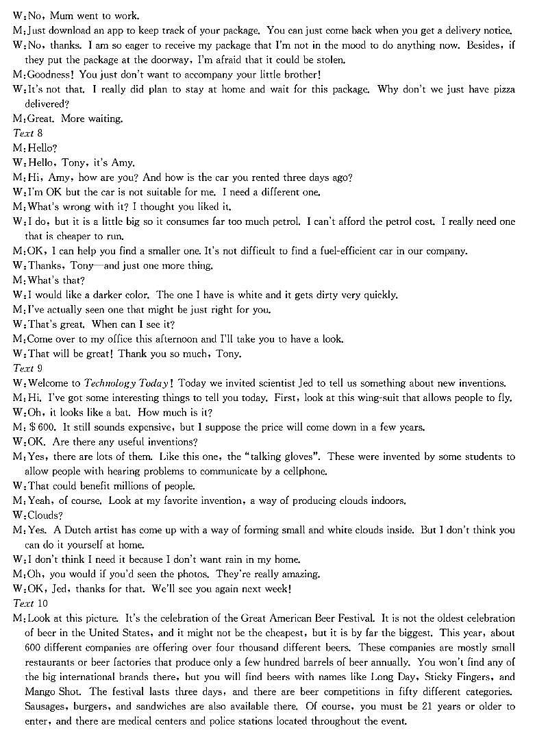 皖南八校2025届高三上学期8月入学联考考试+英语试题及答案02