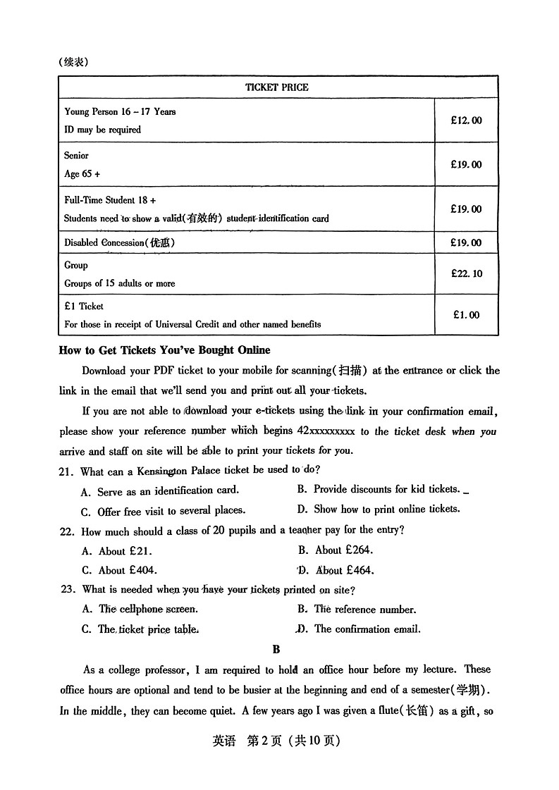 广东省2024-2025学年高三上学期毕业班第一次调研考试英语试题（PDF版，无答案）第2页