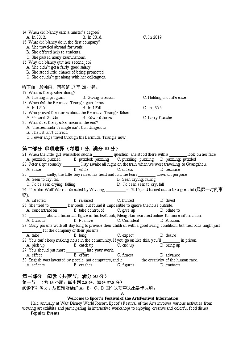 湖北省武汉中学2024-2025学年度高一分班测试 英语试题第2页