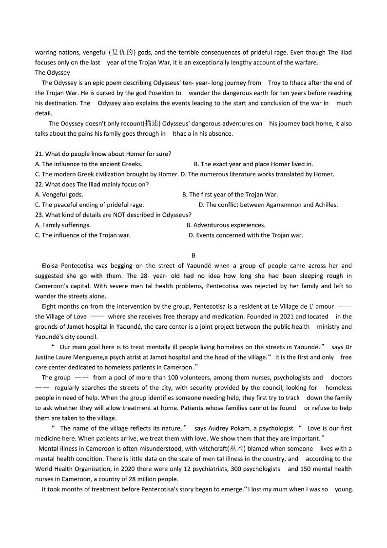 浙江省A9协作体2024-2025学年高三上学期暑假返校联考英语试题第3页