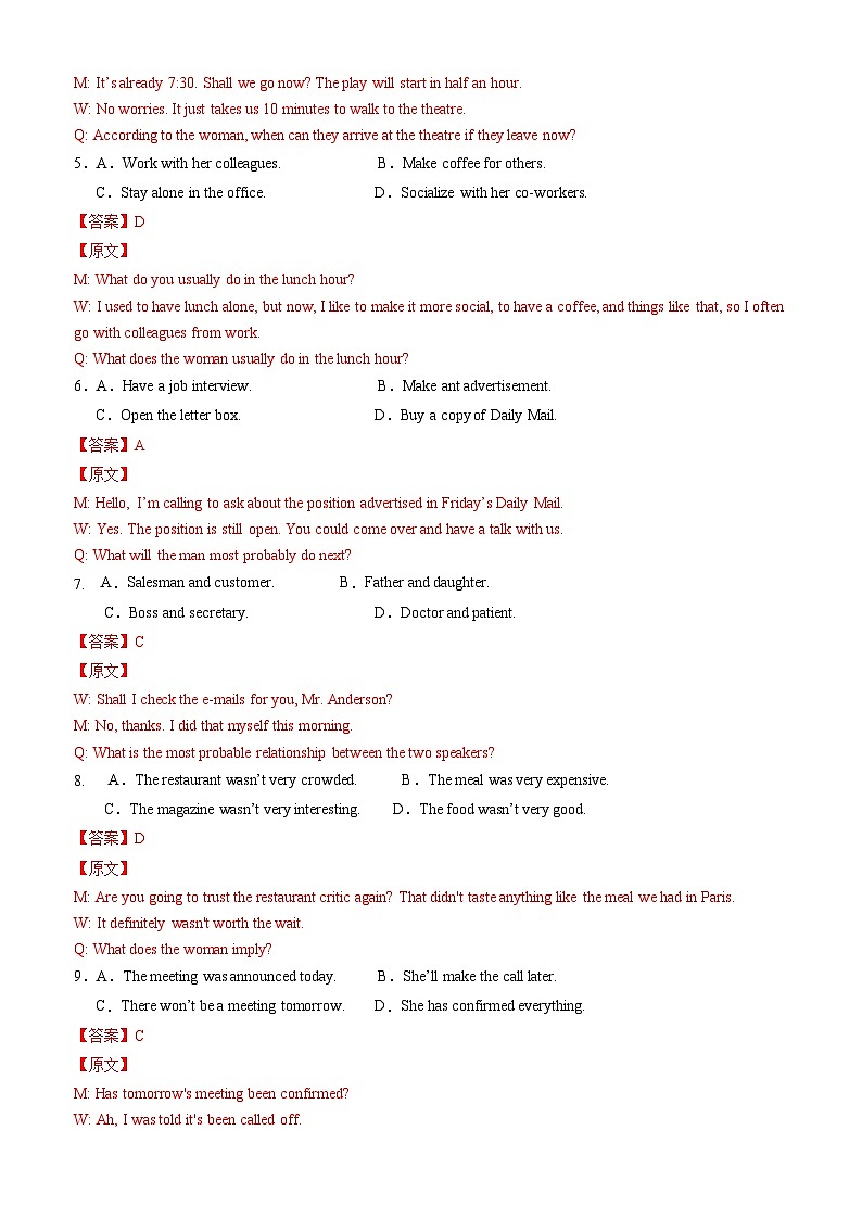 英语（上海专用）-2024年新高二开学摸底考试卷02
