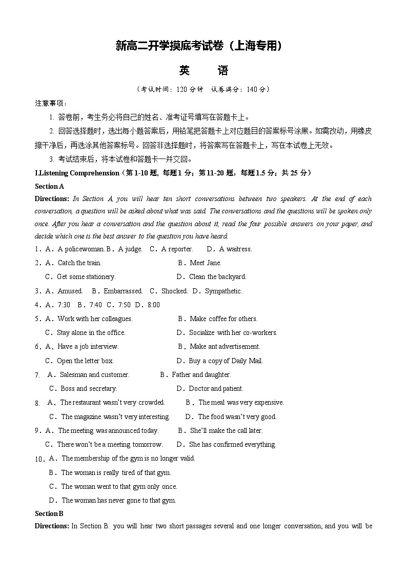 英语（上海专用）-2024年新高二开学摸底考试卷01