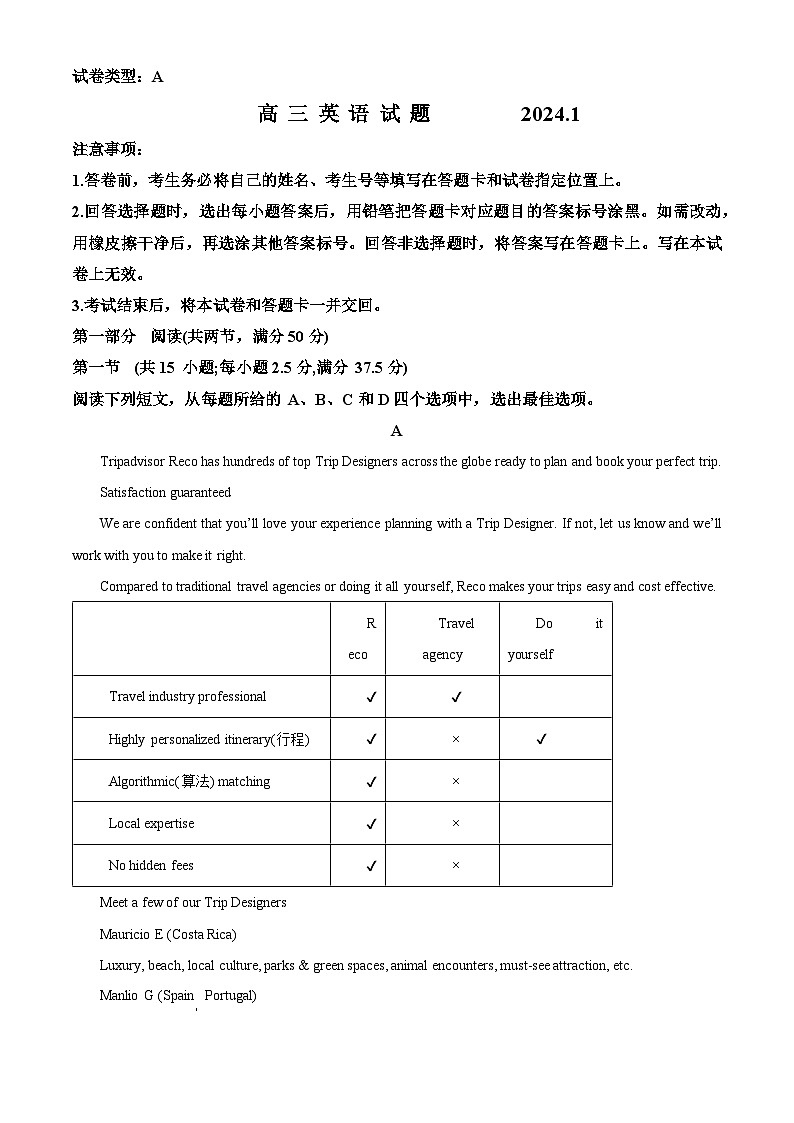 山东省滨州市2024届高三上学期期末考试英语试题第1页