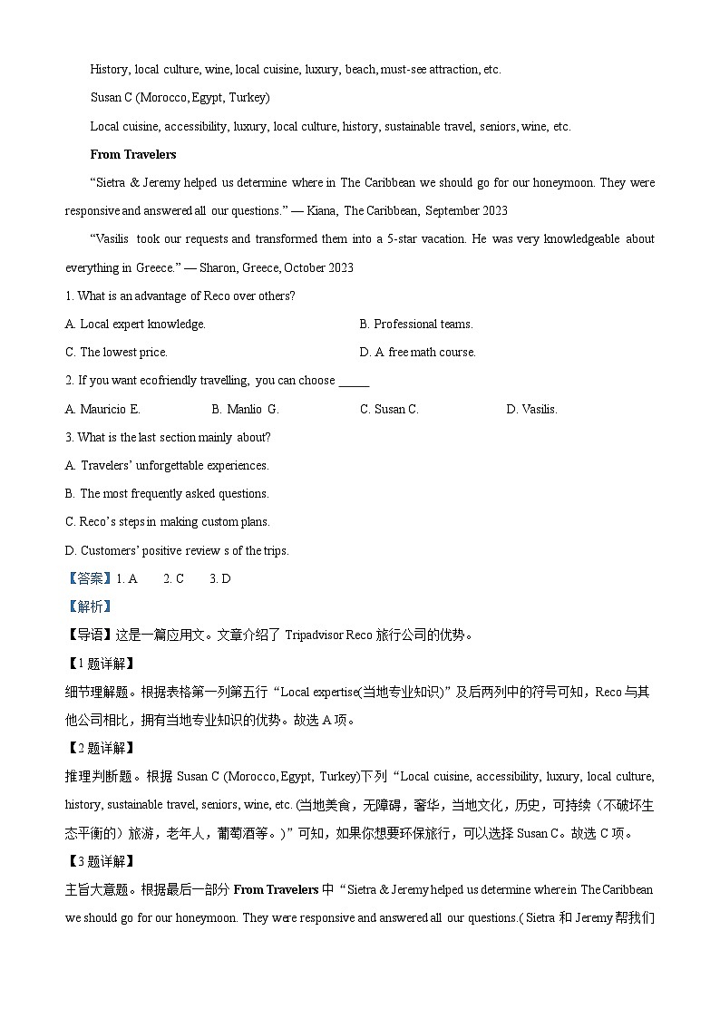 山东省滨州市2024届高三上学期期末英语试题word版含解析第2页