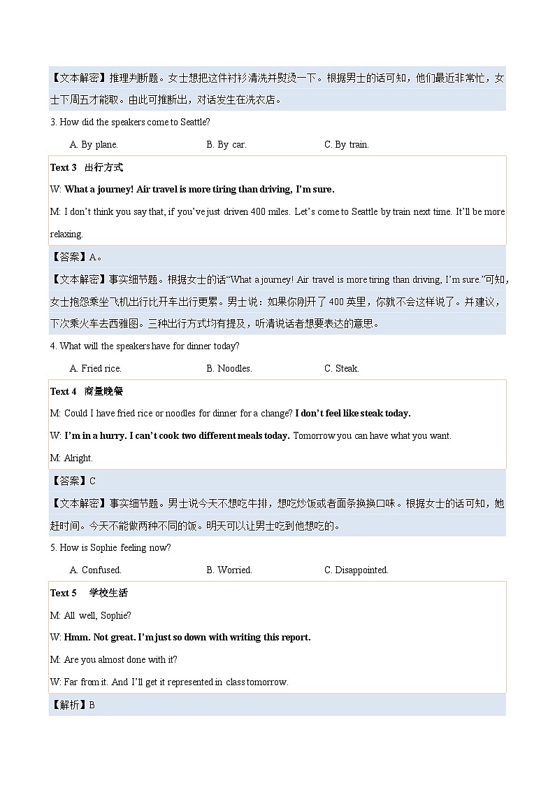 专题03++2024年浙江1月&贵州&山东高考听力（听力试题+答案+文本解密+精美课件）-2025年高考英语听力专项突破高分02