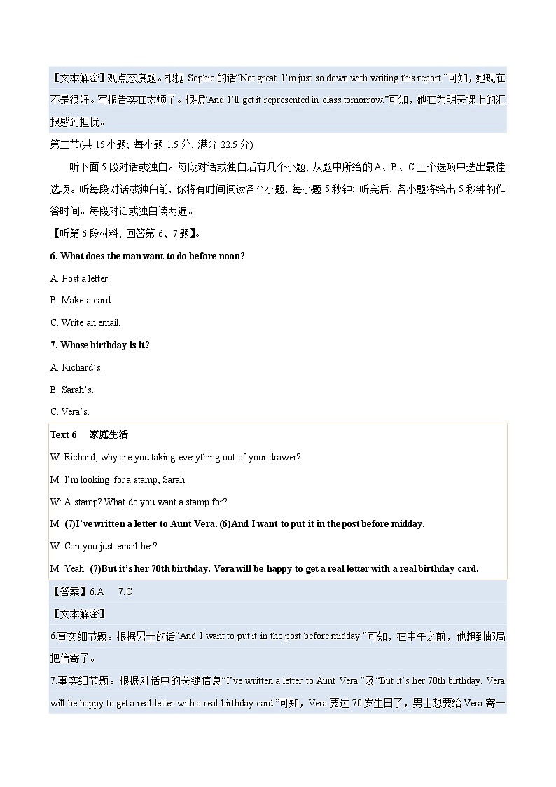 专题03++2024年浙江1月&贵州&山东高考听力（听力试题+答案+文本解密+精美课件）-2025年高考英语听力专项突破高分03