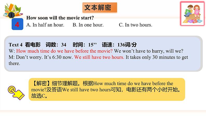 专题04+2023年1月山东高考英语听力（音频+试题+文本解密+精美课件）-2025年高考英语听力专项突破高分07