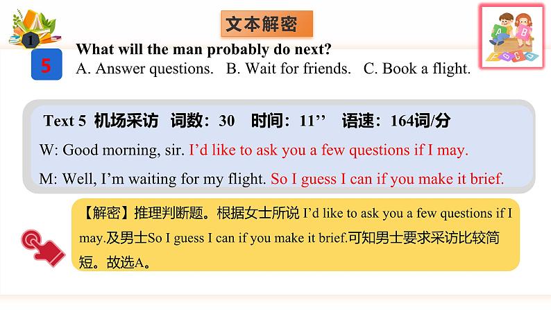 专题04+2023年1月山东高考英语听力（音频+试题+文本解密+精美课件）-2025年高考英语听力专项突破高分08