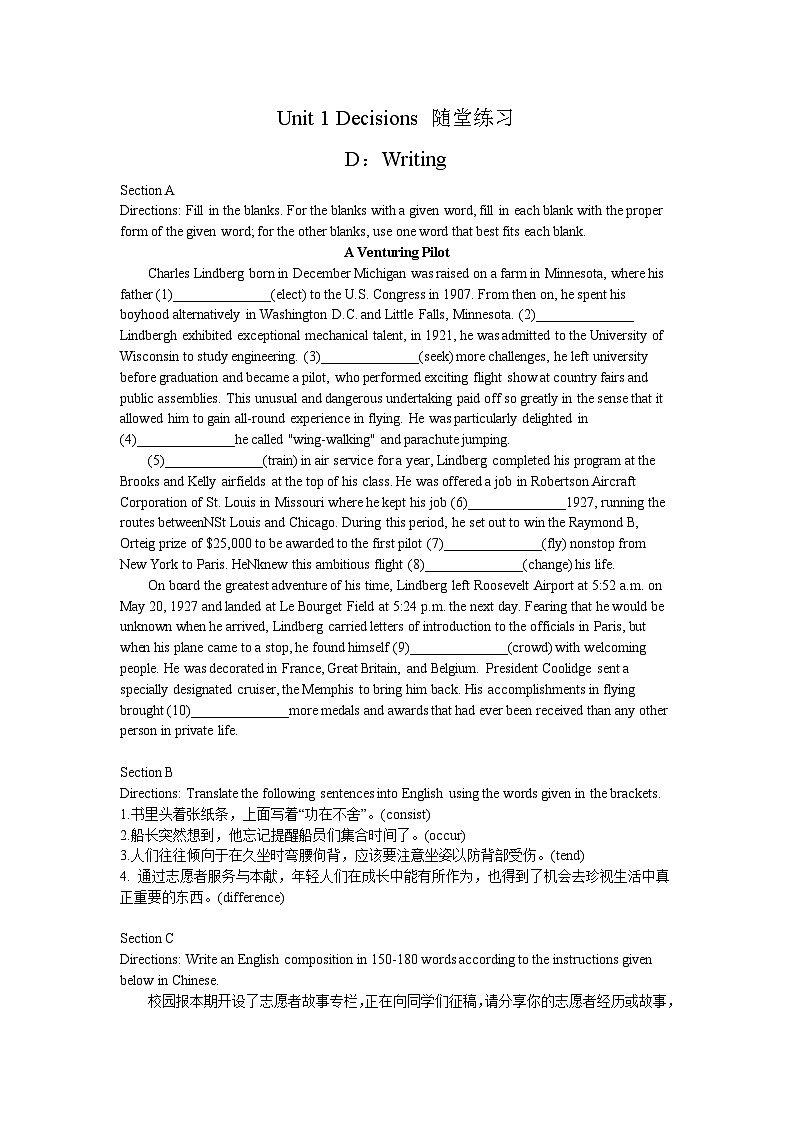 Unit1 D Writing-高二英语下学期同步课件+练习（上教版2020选择性必修第二册）01