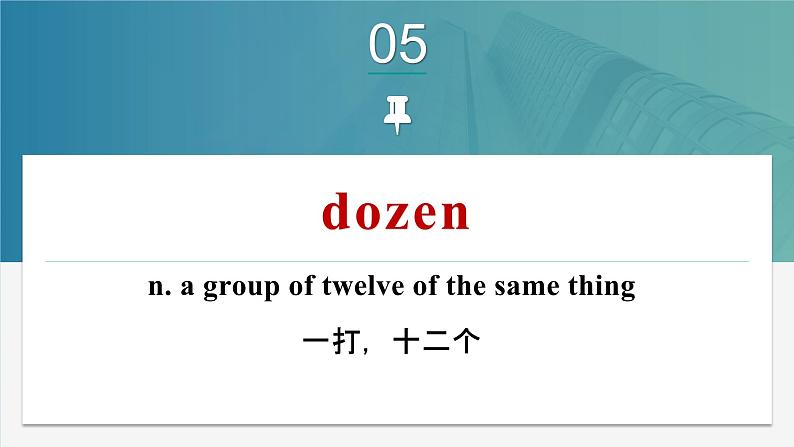 Unit2 Wordsa nd expressions-高二英语下学期同步课件+练习（上教版2020选择性必修第二册）06