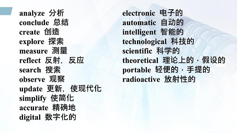 Unit2 D Writing-高二英语下学期同步课件+练习（上教版2020选择性必修第二册）06